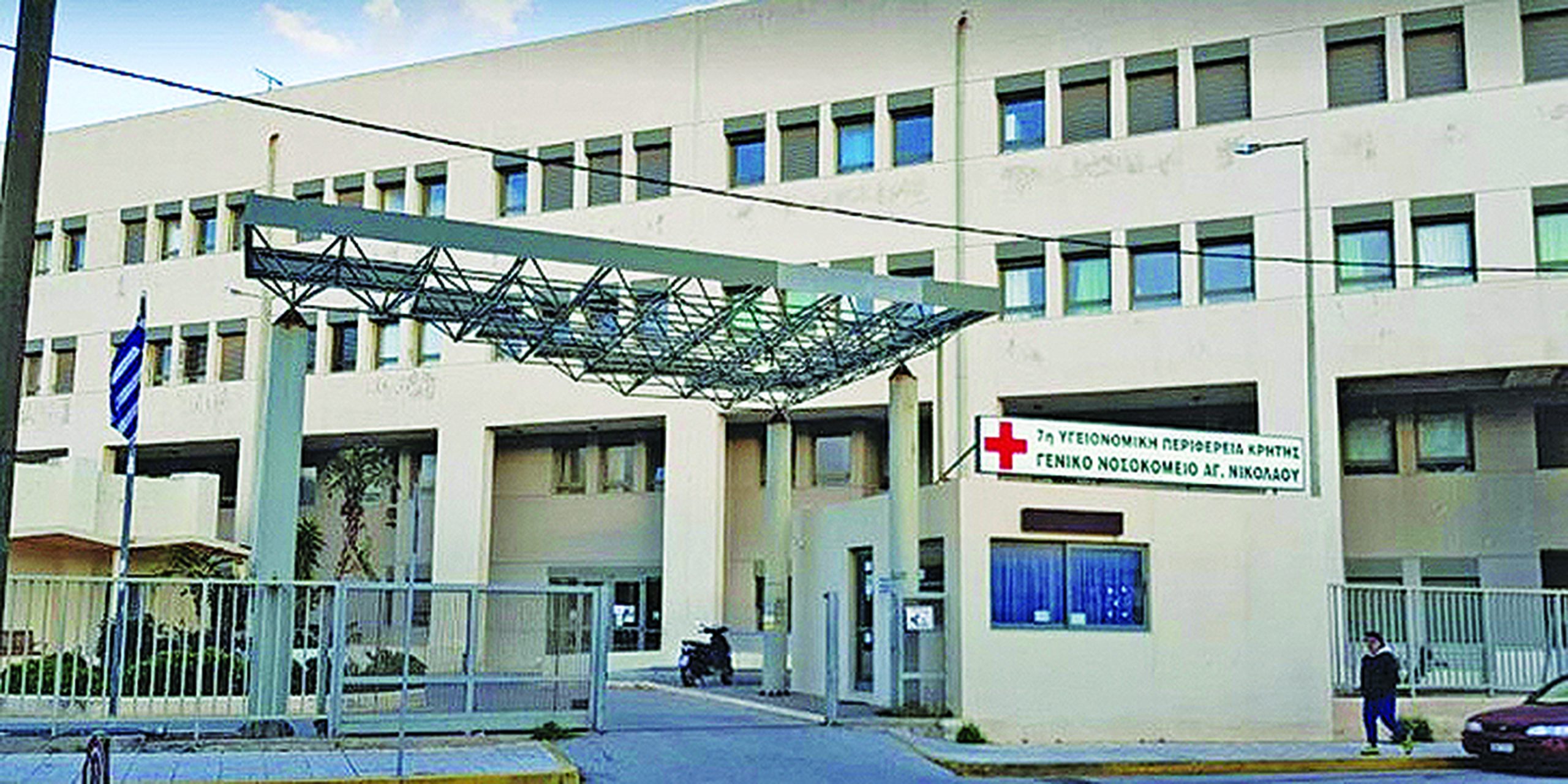 Κατέρρευσε το ΕΣΥ – Έκλεισαν τα χειρουργεία σε Άρτα και Άγιο Νικόλαο
