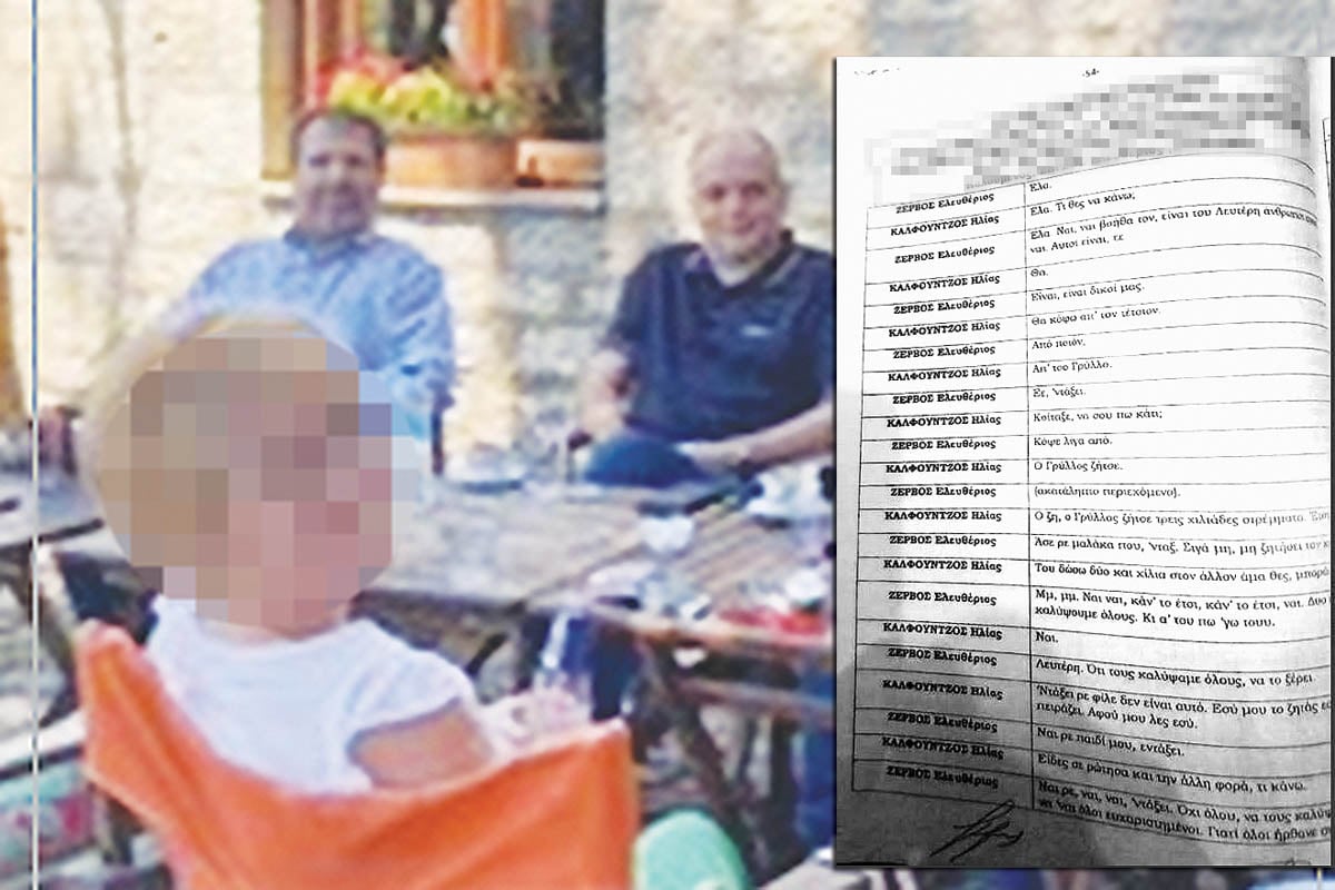 «Γαλάζιοι» κουμπάροι μαζί στο σκάνδαλο