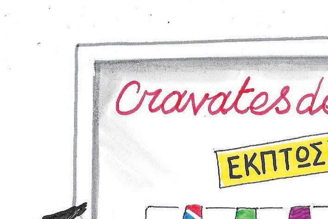 Το σκίτσο της «Δημοκρατίας» 01/07/2025