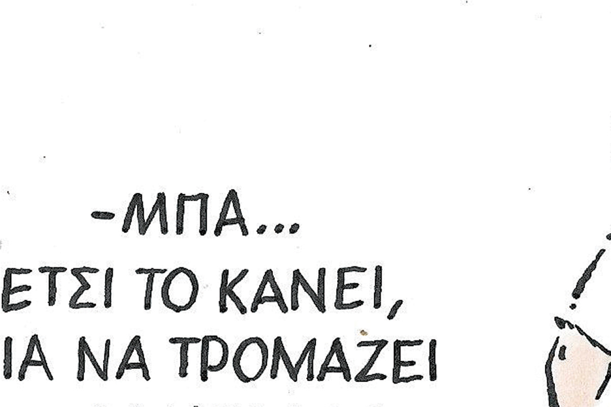 Το σκίτσο της «Δημοκρατίας» 17/07/2025