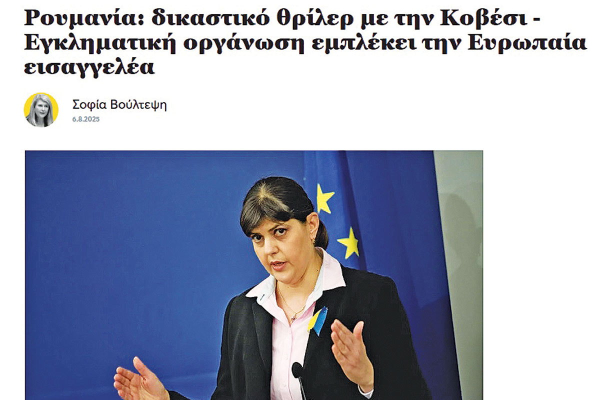 Ηρεμολόγιο Παρασκευής 08/08/2025