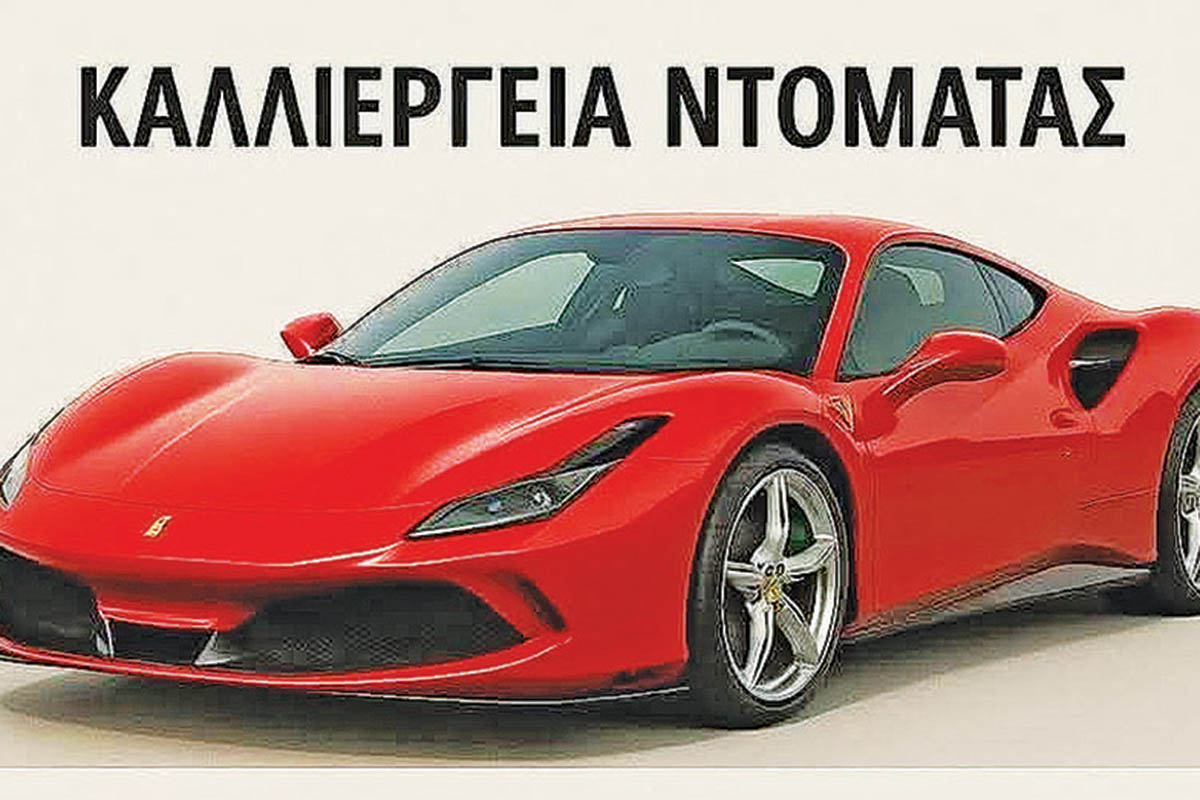 Ηρεμολόγιο Πέμπτης 07/08/2025