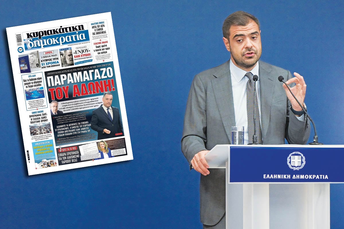 Μασάει τα λόγια του ο Π. Μαρινάκης για Αδωνι