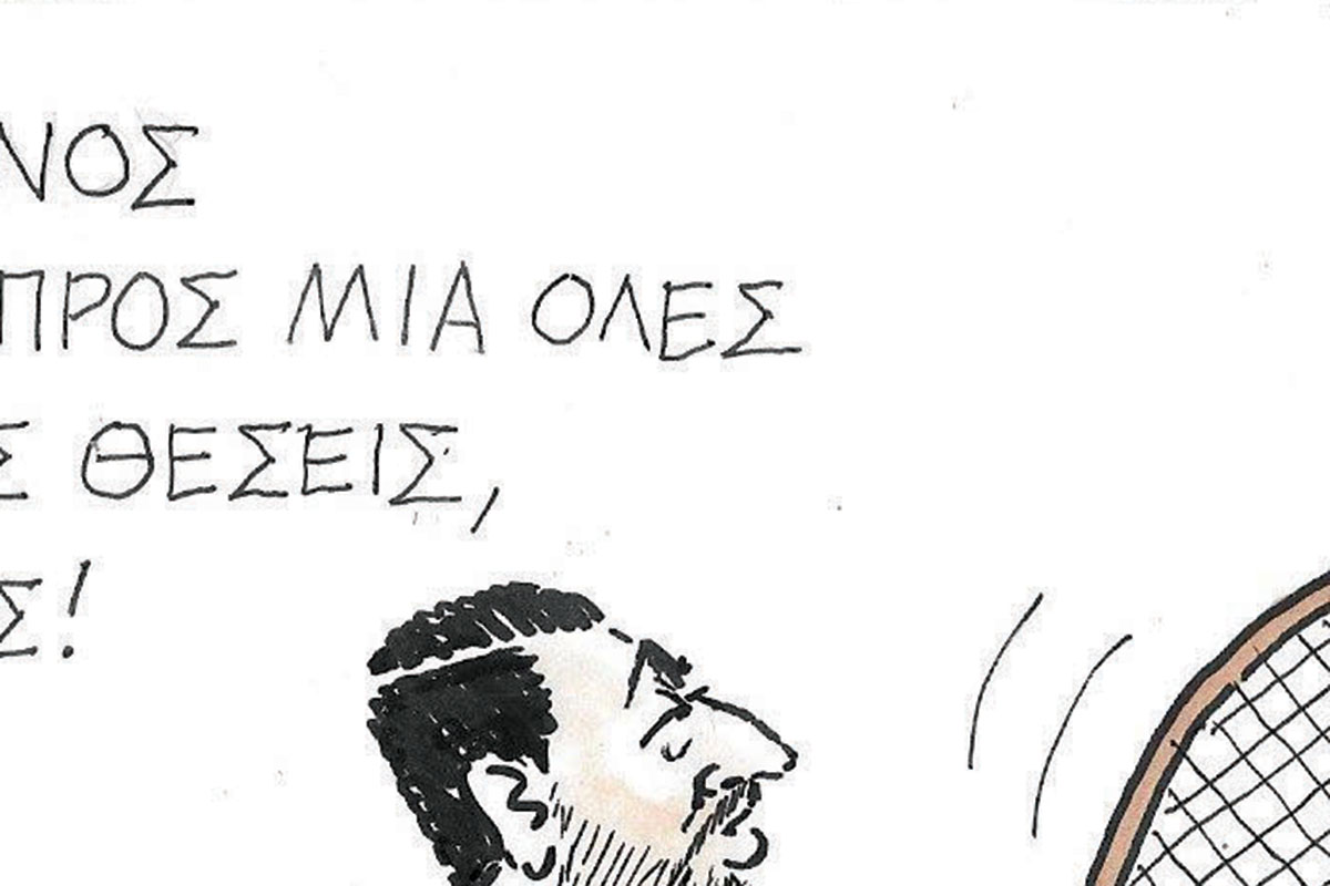 Το σκίτσο της «Δημοκρατίας» 27/08/2025