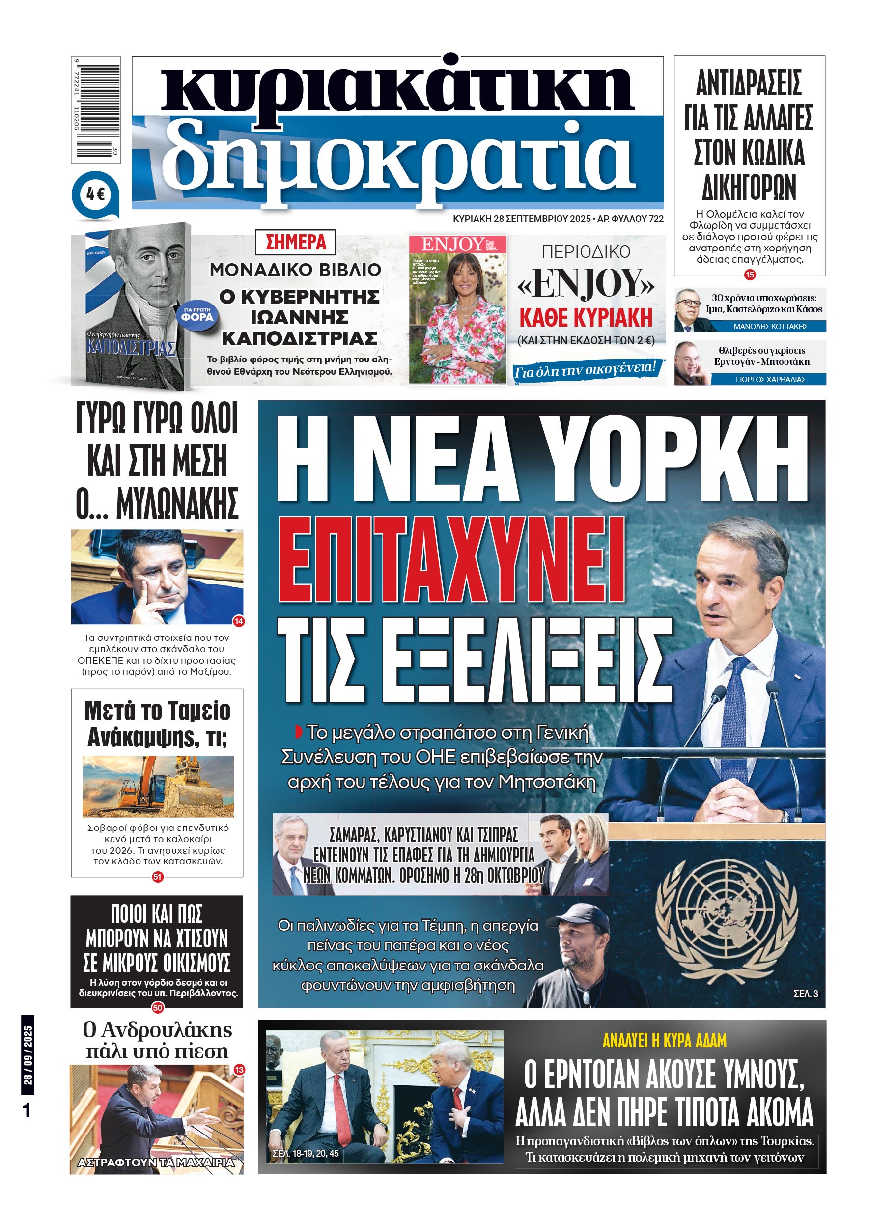 01_Cov_Kyr_28_09_2025.indd