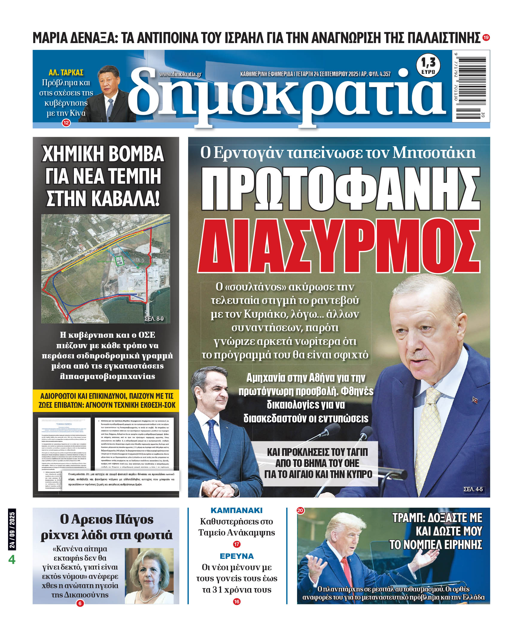 00_PROTH_NEW_24_09_2025.indd