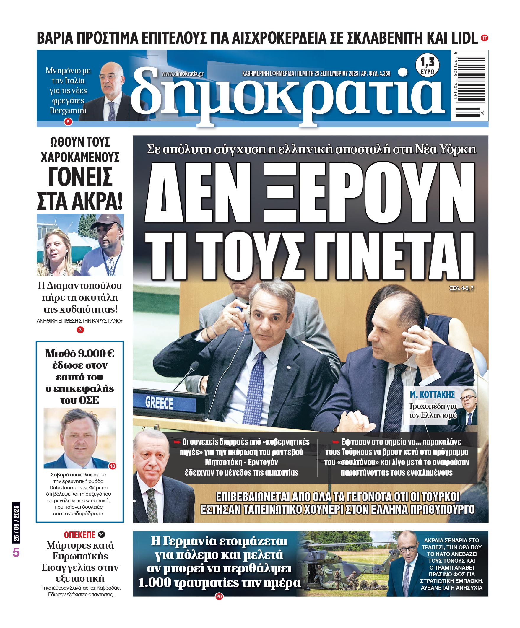 00_PROTH_NEW_25_09_2025.indd