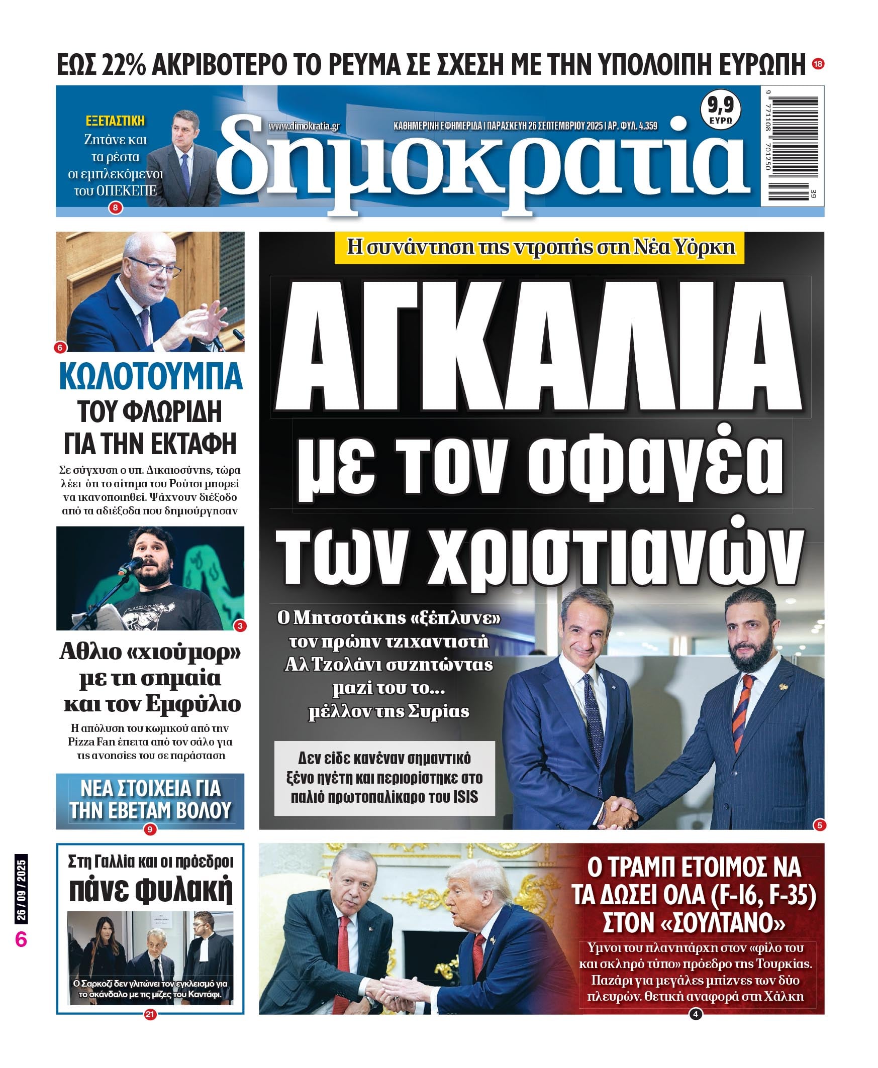 00_PROTH_NEW_26_09_2025.indd