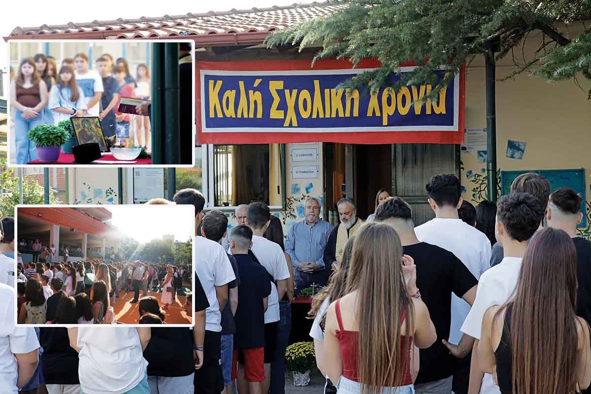 Χτύπησε το πρώτο κουδούνι για περισσότερους από 1.370.000 μαθητές