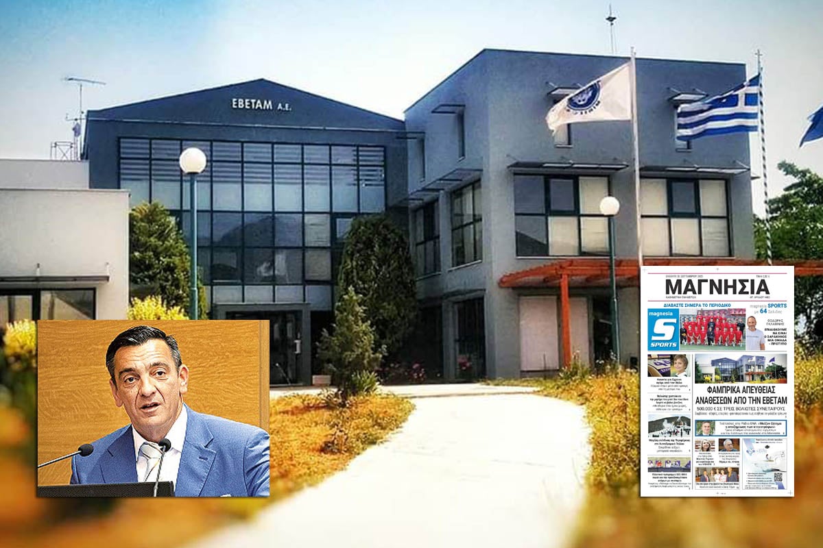 ΕΒΕΤΑΜ: Νέα στοιχεία για «πάρτι» αναθέσεων