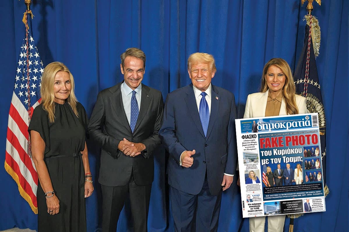 Για όλα φταίει… ο Λευκός Οίκος!