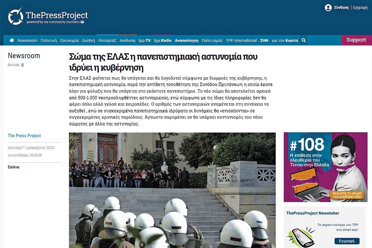 Ηρεμολόγιο Τετάρτης 24/09/2025