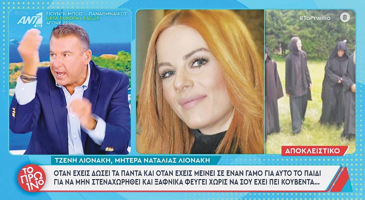 Ηρεμολόγιο Παρασκευής 26/09/2025