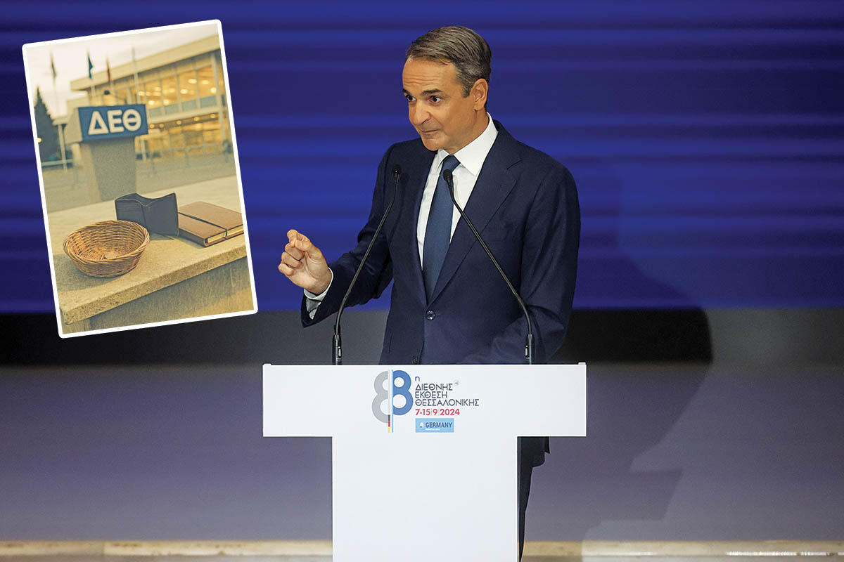 Δεν υπάρχουν λεφτά για  «δώρα» στη ΔΕΘ