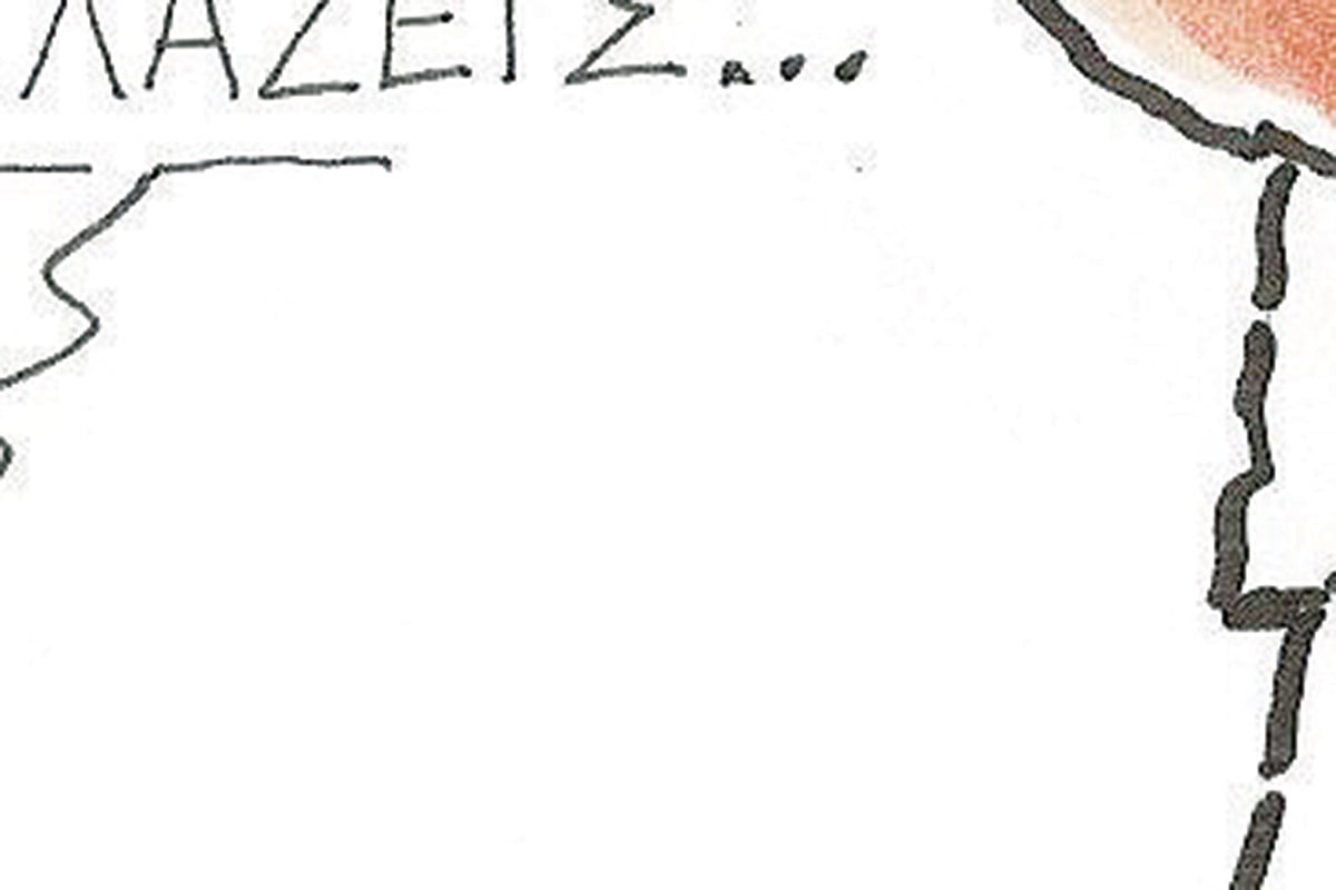 Το σκίτσο της «Δημοκρατίας» 18/09/2025