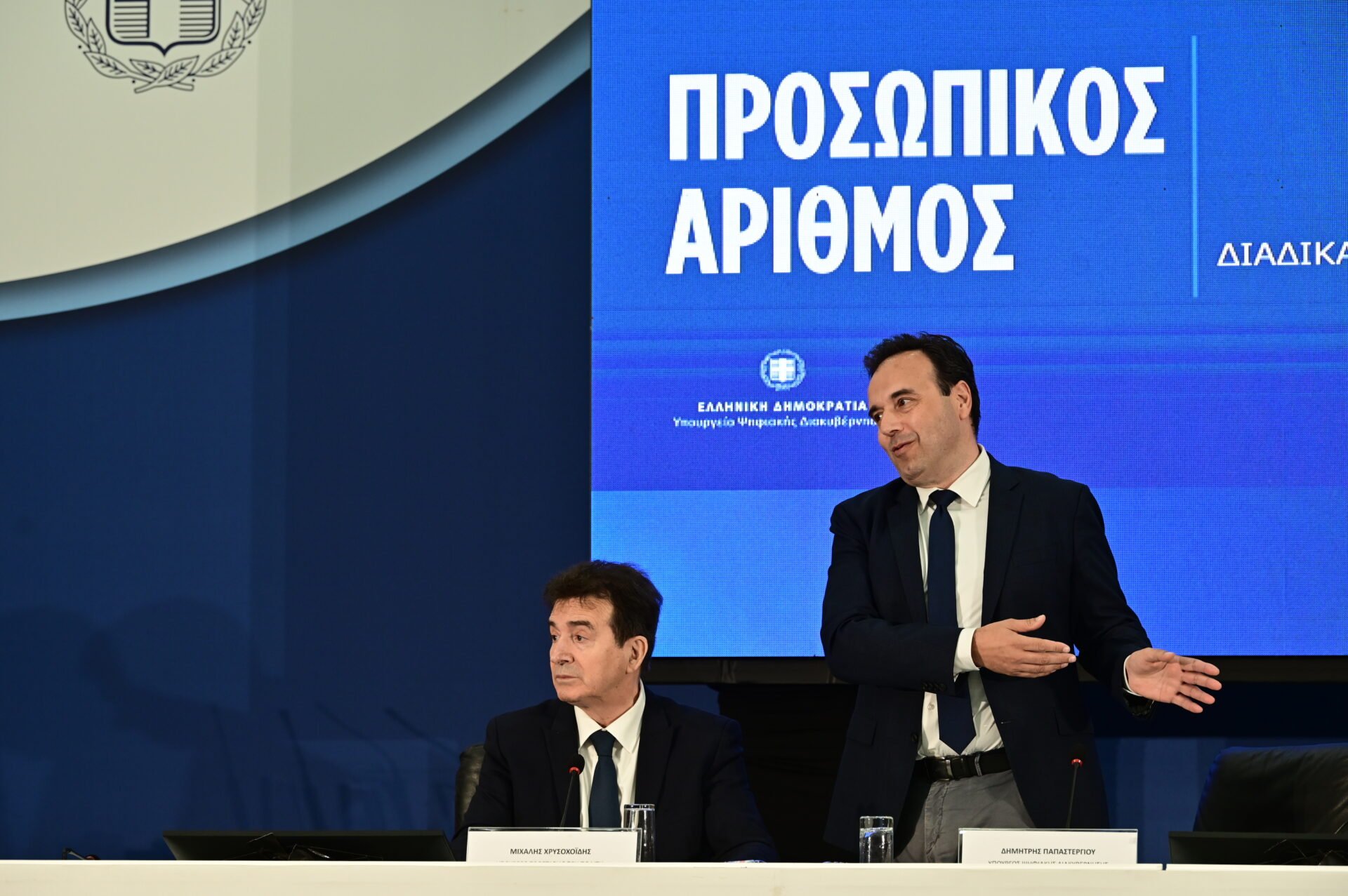 Χάος με τα ραντεβού για τις νέες ταυτότητες – Εξάμηνη αναμονή με ευθύνη της κυβέρνησης