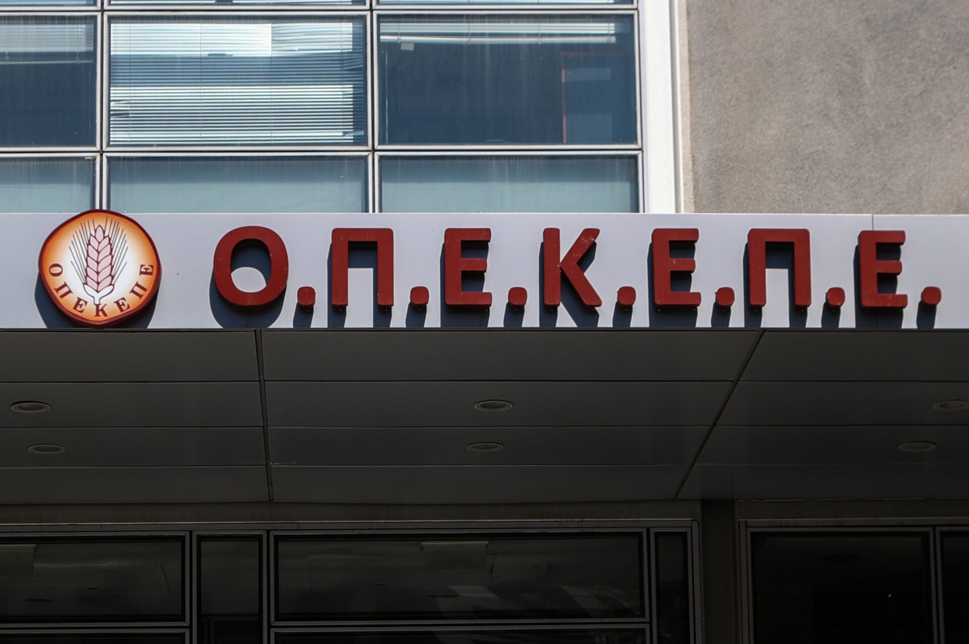 Σκάνδαλο ΟΠΕΚΕΠΕ: Νέα δικογραφία για τον «Φραπέ» – Αδικαιολόγητα 2,5 εκατ. ευρώ και 8 αυτοκίνητα