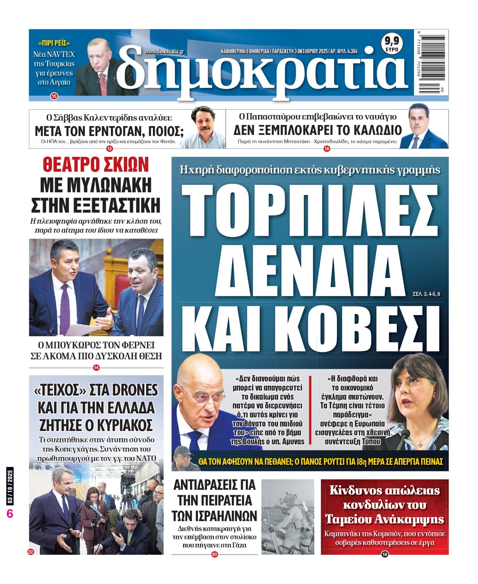 00_PROTH_NEW_03_10_2025.indd