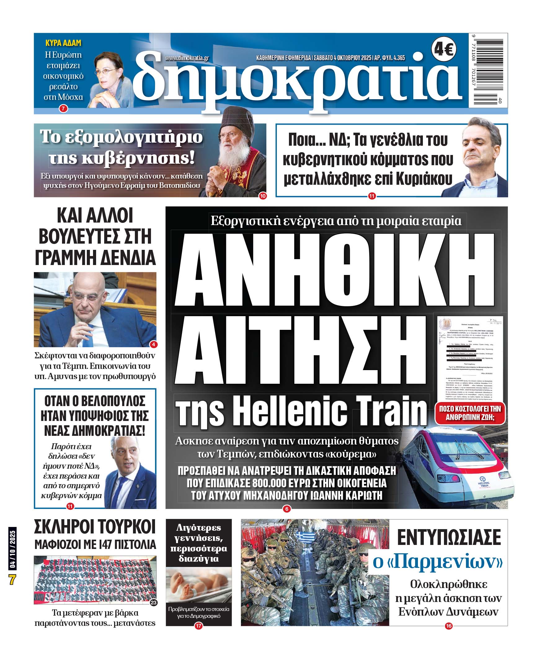 00_PROTH_NEW_04_10_2025.indd