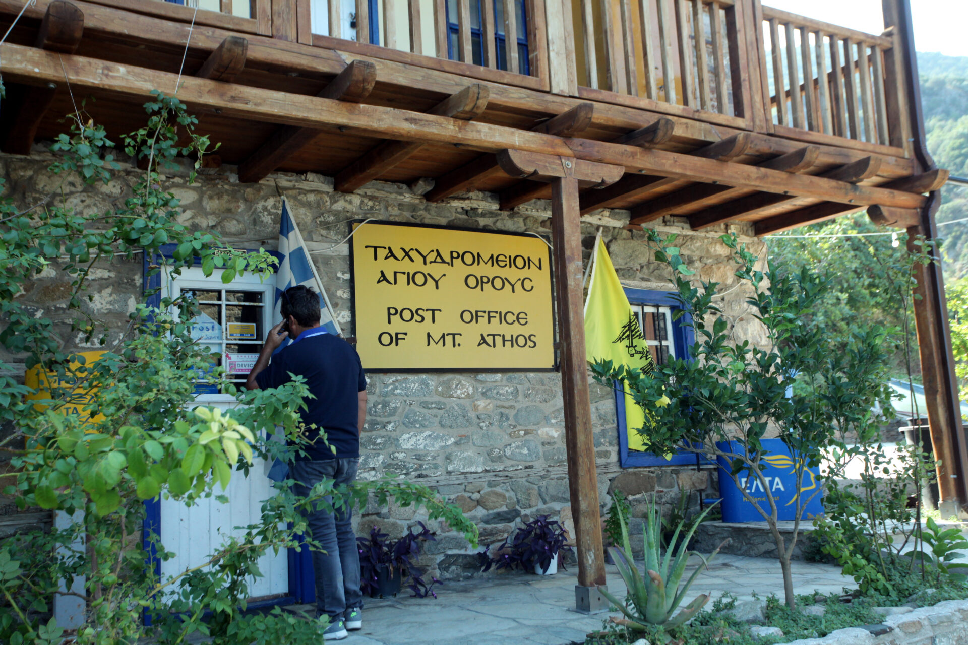 Οι αθεόφοβοι κλείνουν τα ΕΛΤΑ και στο Άγιο Όρος – «Εξάψαλμος» από τον Μητροπολίτη Ιερισσού και τους Αγιορείτες