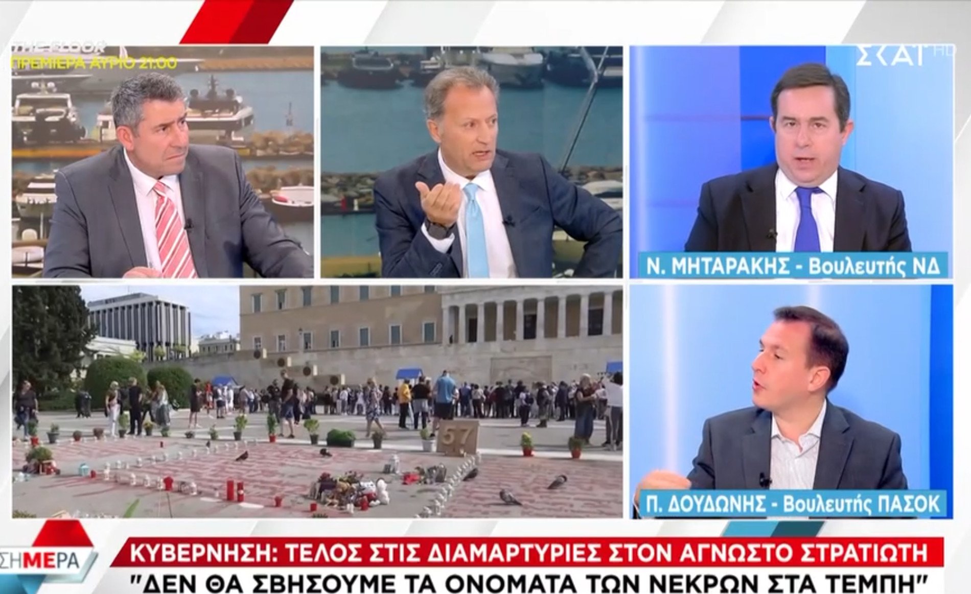Καυγάς Οικονόμου με Δουδώνη στον ΣΚΑΙ: Ειρωνείες Οικονόμου για τα Τέμπη και τον Άγνωστο Στρατιώτη