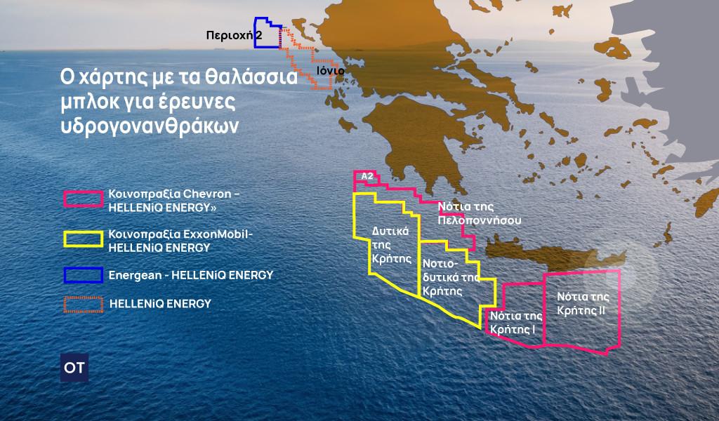 Υδρογονάνθρακες: Το deal με τη Chevron κλειδώνει στο τέλος Οκτωβρίου