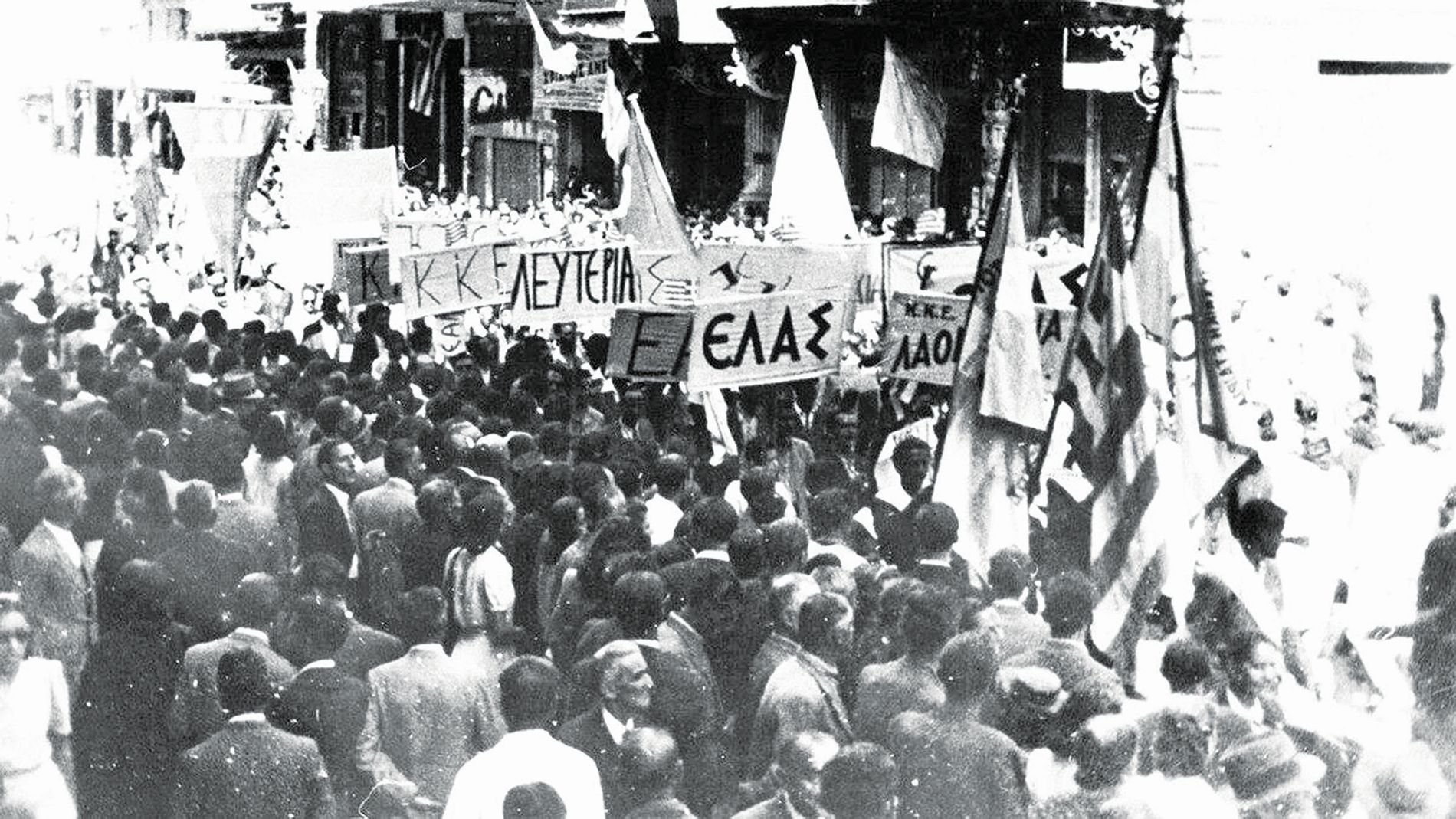Οταν έφυγαν οι Γερμανοί και ήρθαν οι… Eλληνες!
