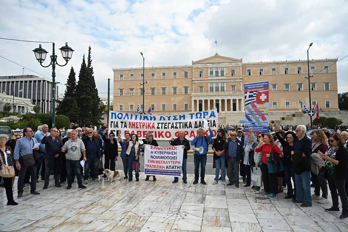 Συνεχίζεται η κοροϊδία για το ελβετικό φράγκο