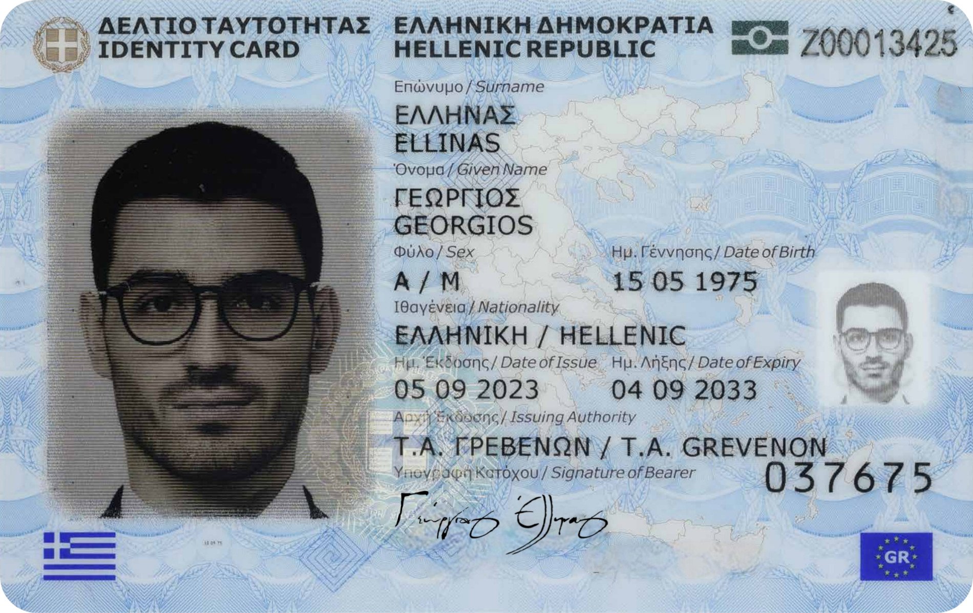 Νέες ταυτότητες: Διευρύνεται το ωράριο σε 33 αστυνομικά τμήματα – Μέχρι πότε ισχύουν οι παλιές για ταξίδια στην ΕΕ