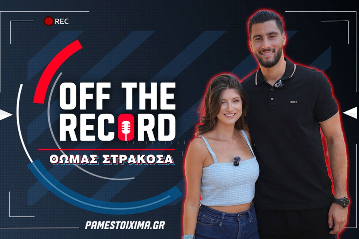 Θωμάς Στρακόσα στο PS Blog: «Ο κόσμος της ΑΕΚ είναι σε ένα υψηλότερο επίπεδο από όλους τους άλλους»