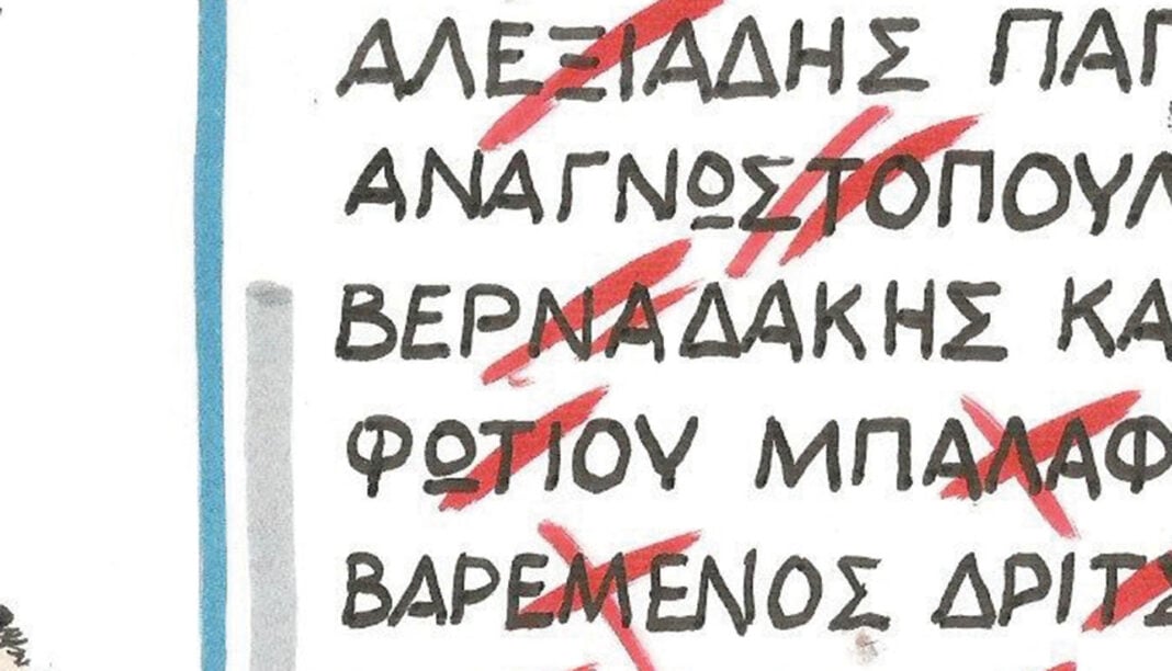 skitso_ekso27105