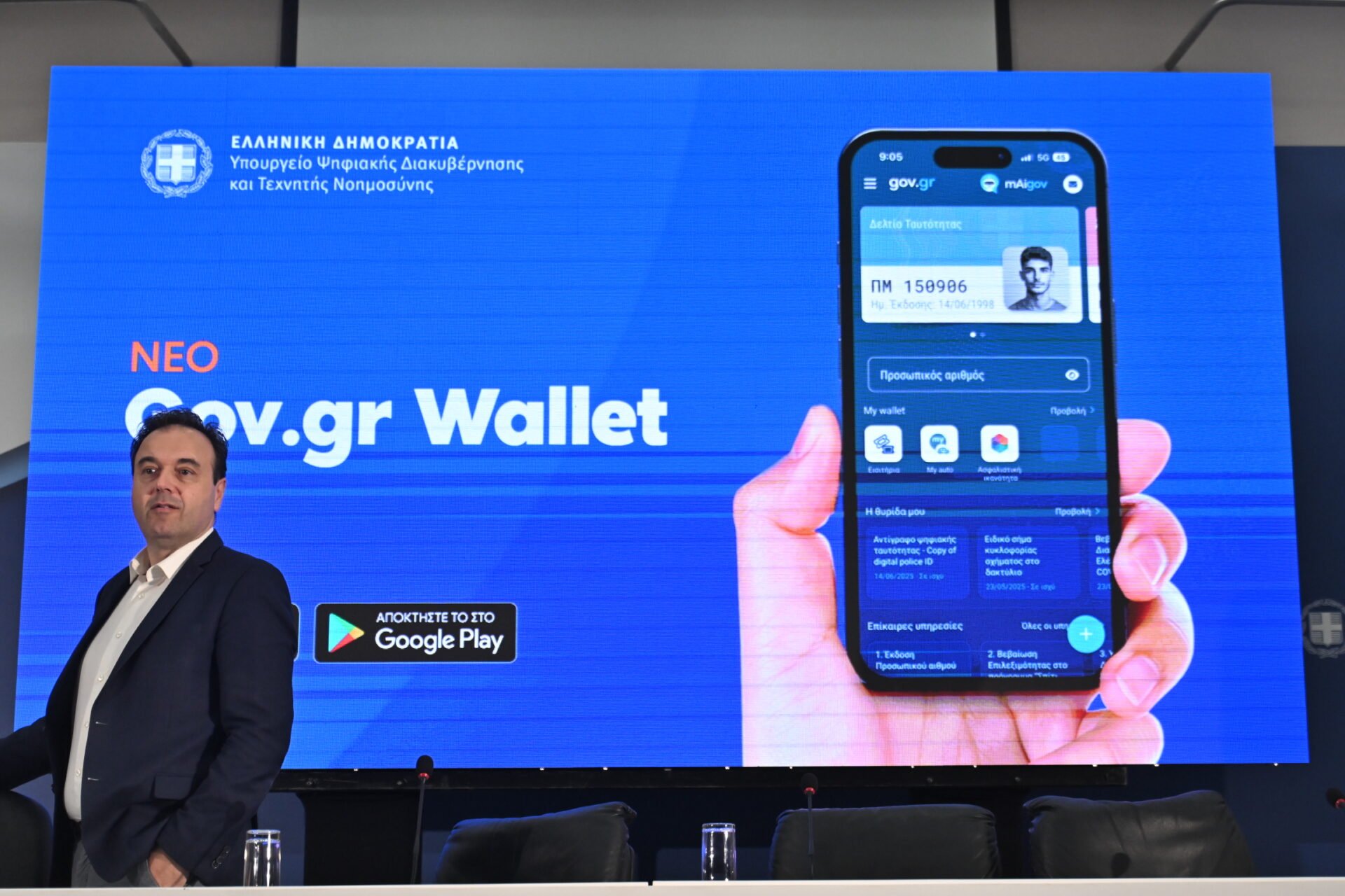 Προσωπικός Αριθμός: Λήγει στις 5 Νοεμβρίου η παράταση – Τι πρέπει να κάνετε