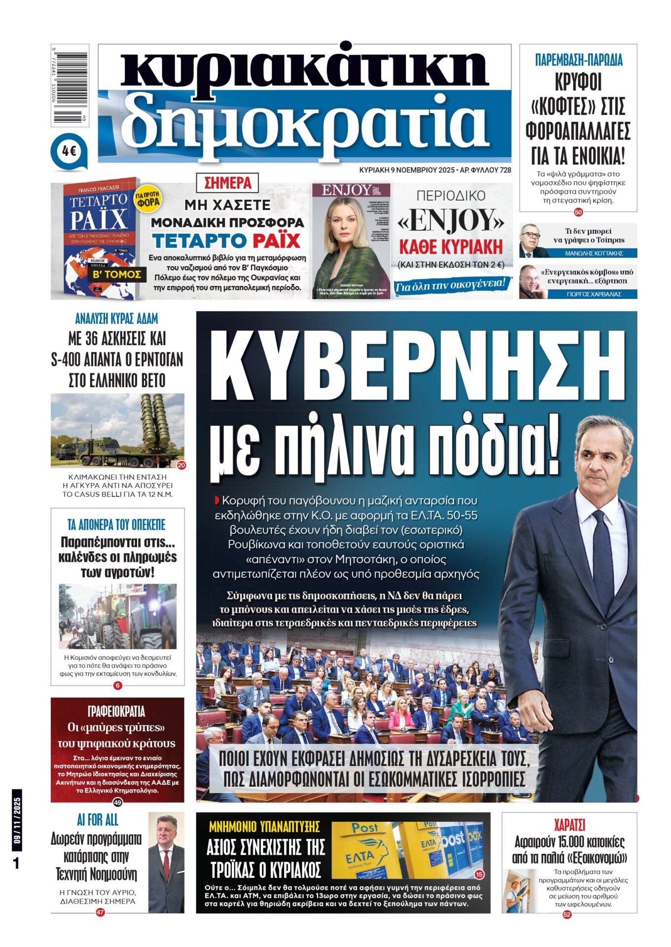 01_Cov_Kyr_09_11_2025.indd