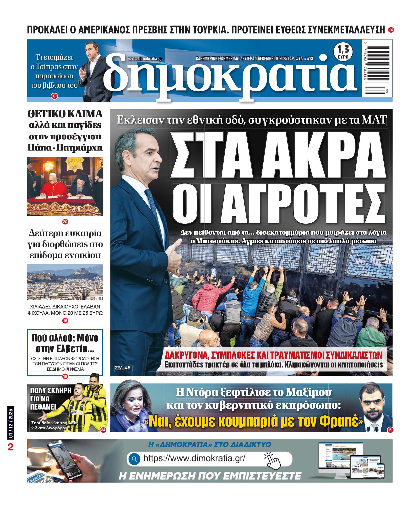 00_PROTH_NEW_01_12_2025.indd