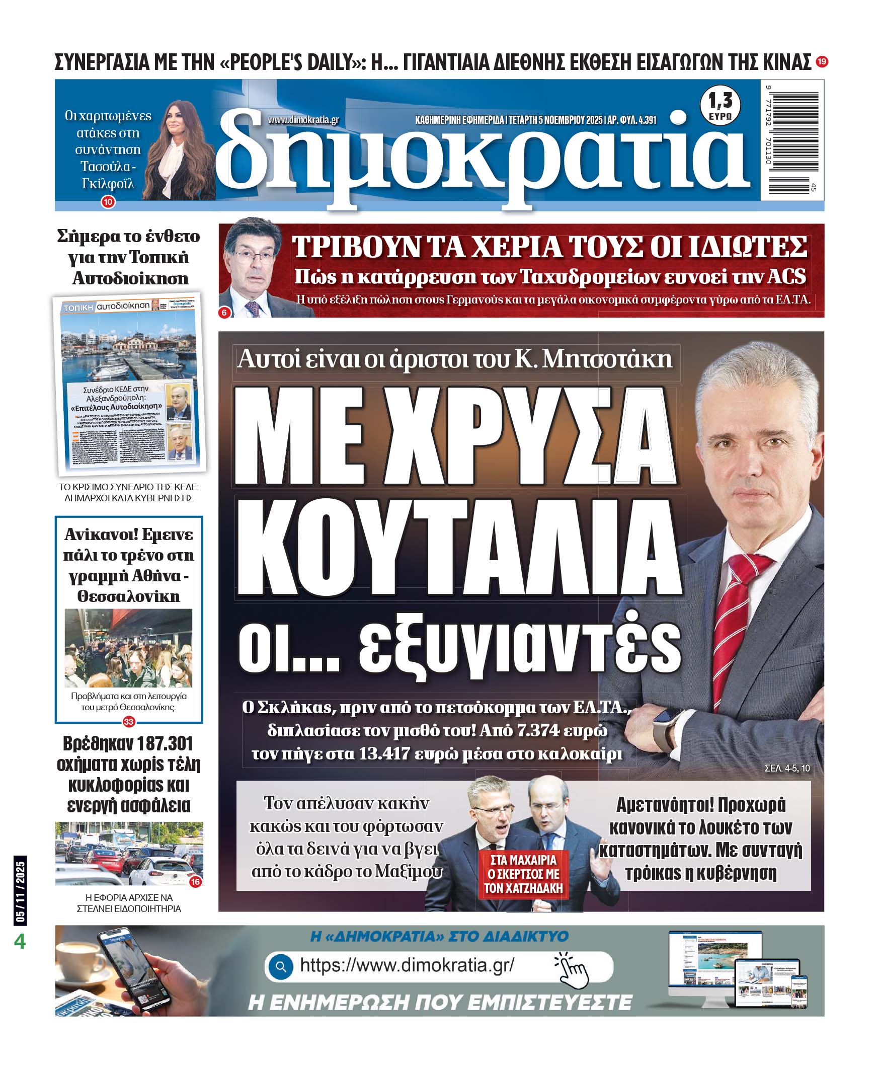 00_PROTH_NEW_05_11_2025.indd