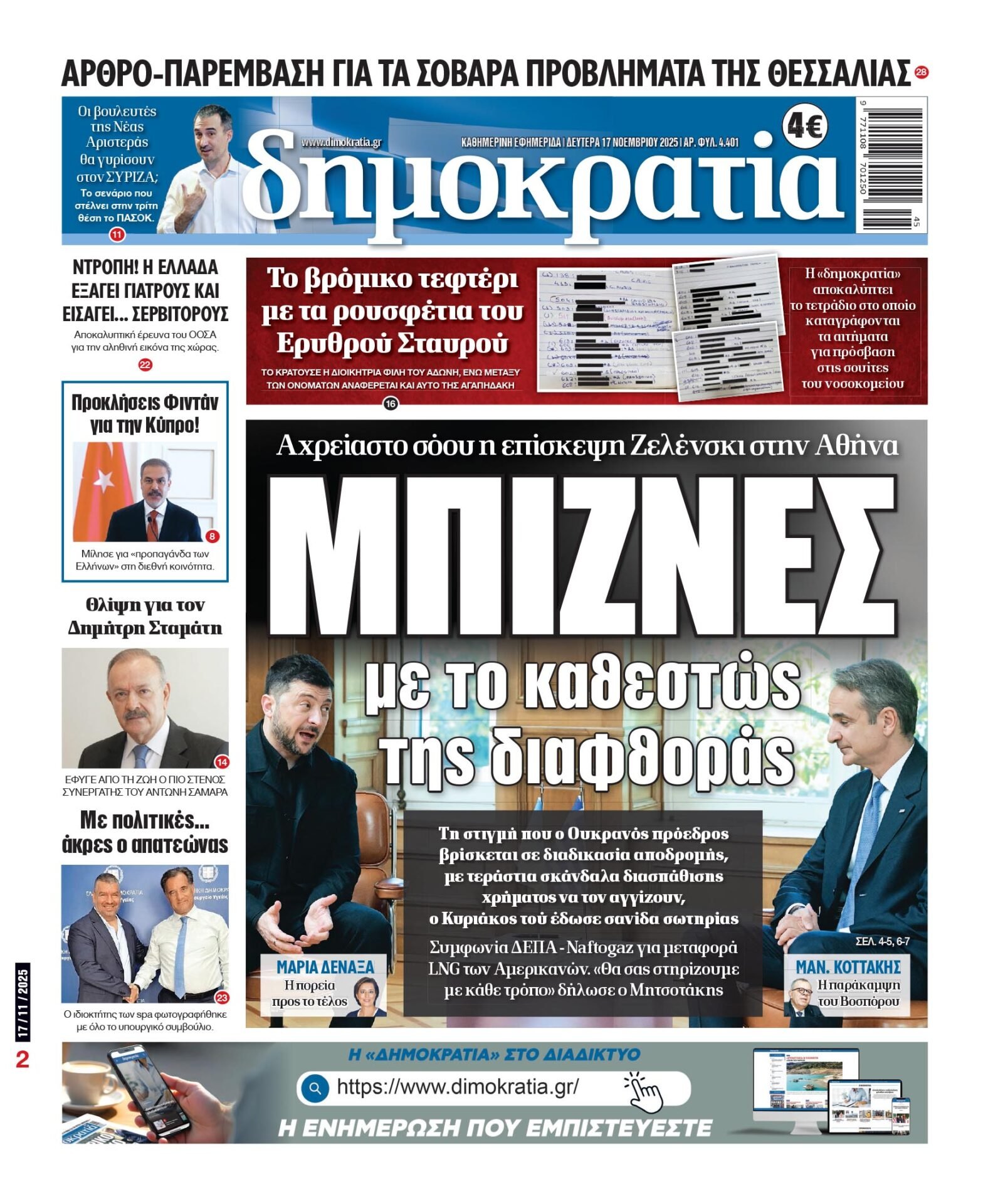 00_PROTH_NEW_17_11_2025.indd