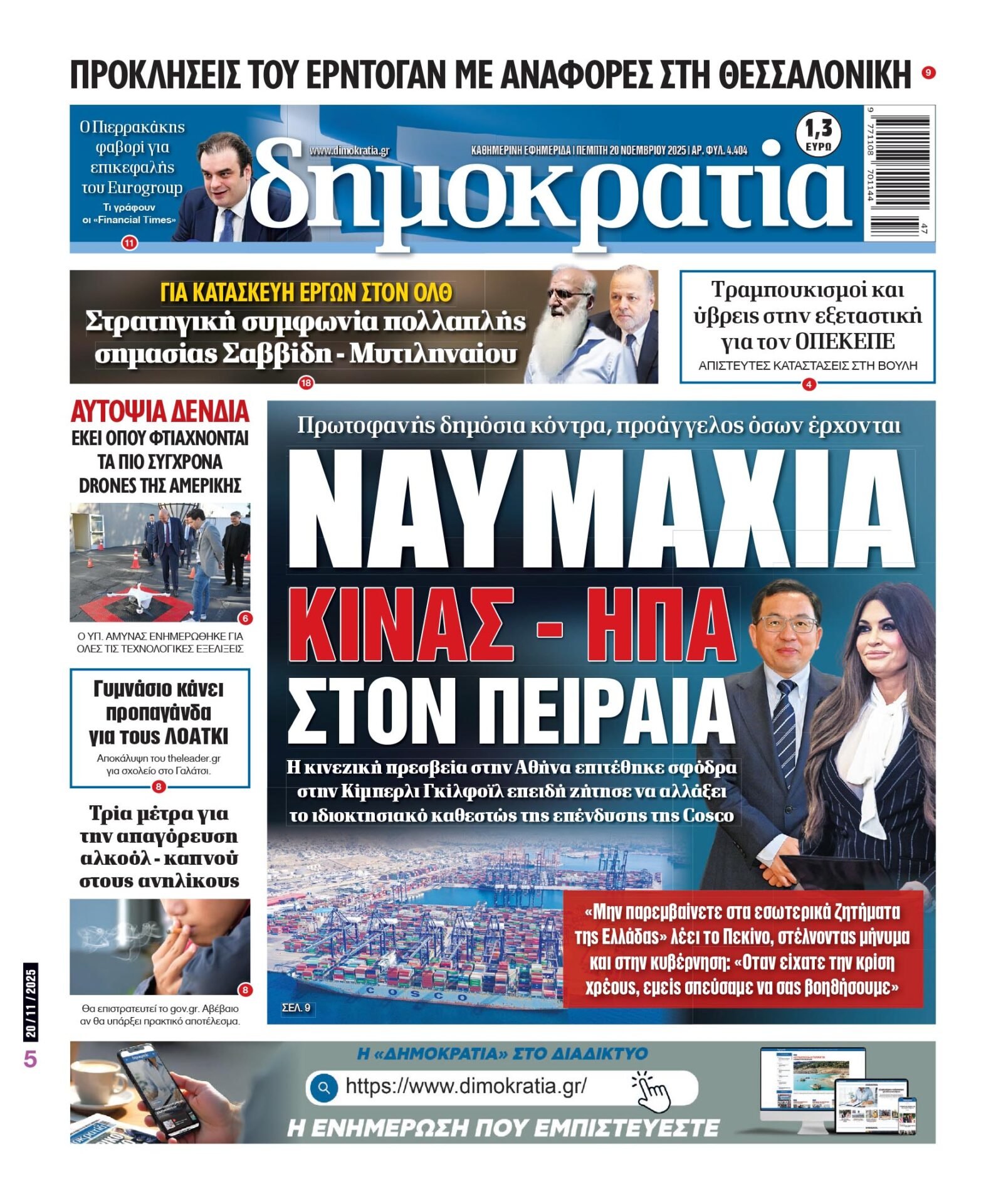 00_PROTH_NEW_20_11_2025.indd