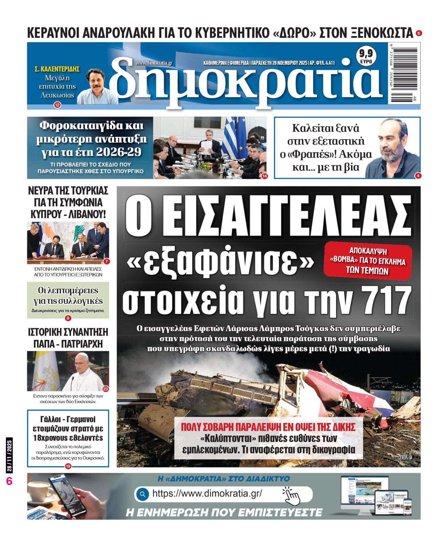 00_PROTH_NEW_28_11_2025.indd