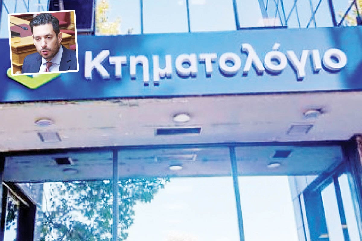 Το εξώδικο του Κ. Κυρανάκη και των εργαζομένων του Κτηματολογίου