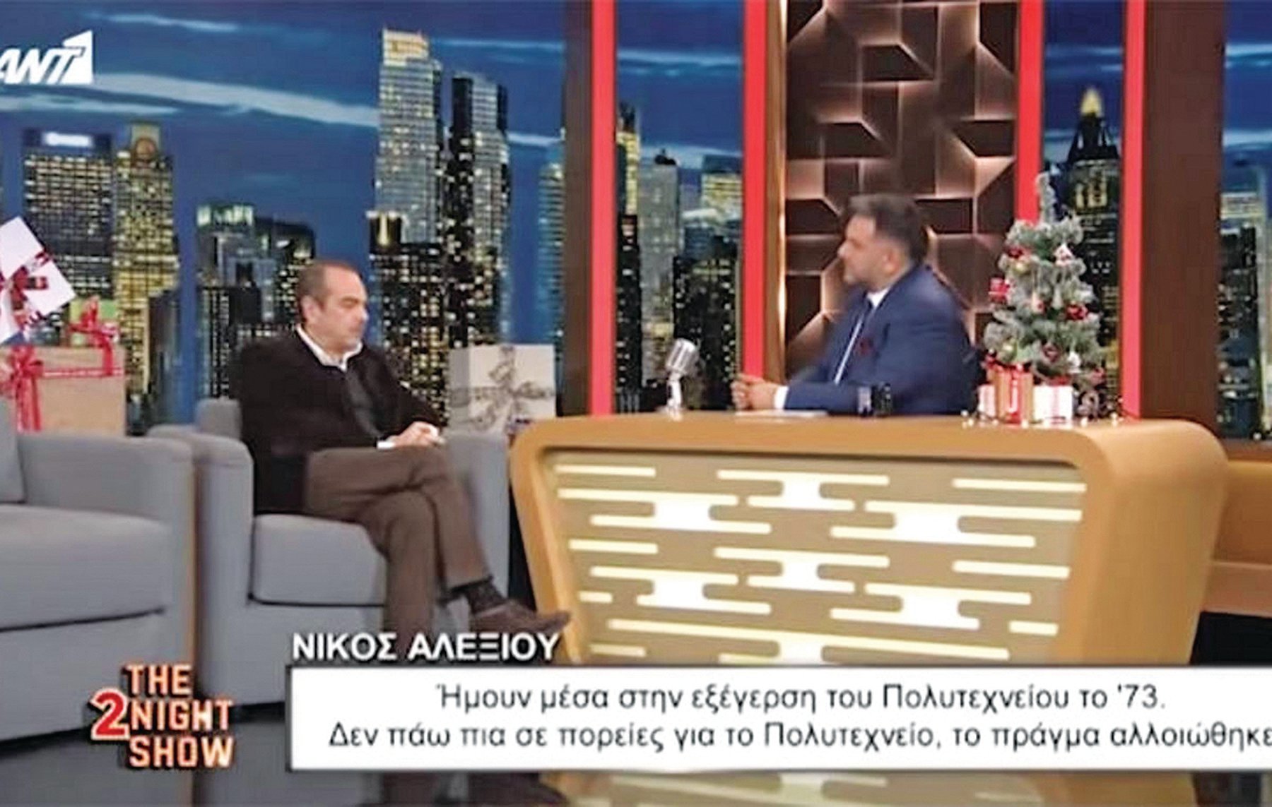 Η εκμετάλλευση του Πολυτεχνείου