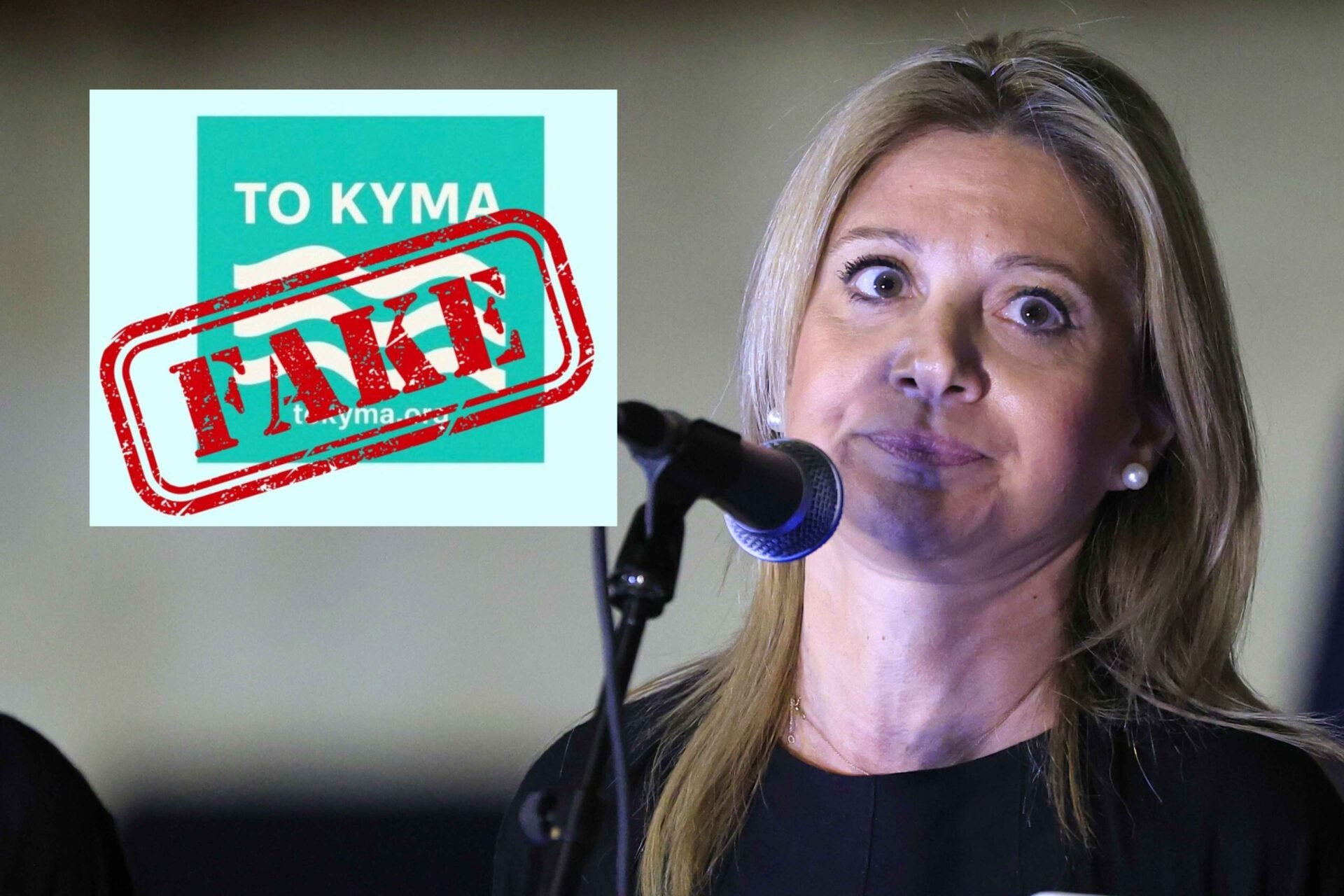 Fake news το «Κύμα»: Η Καρυστιανού βάζει τέλος στις γελοιότητες Καραχάλιου