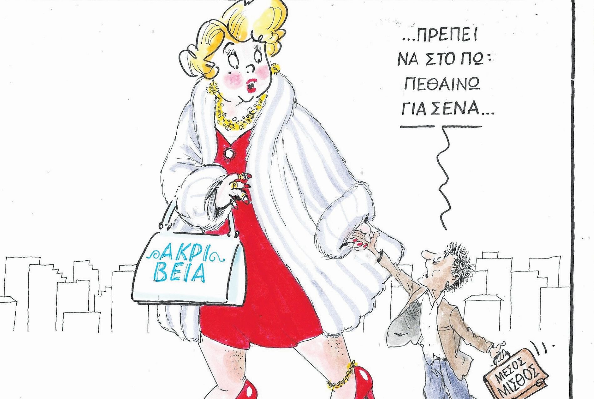 Το σκίτσο της «Δημοκρατίας» 18/11/2025