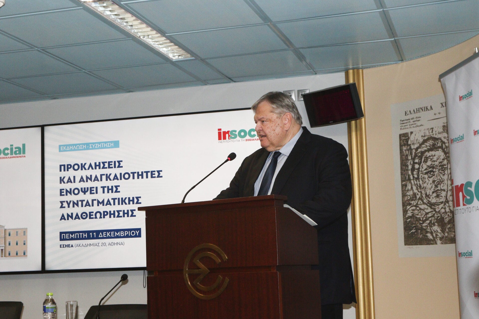 Νέες “βόμβες” Βενιζέλου κατά Μητσοτάκη: Έχουμε τεράστιο θεσμικό πρόβλημα  – Η χώρα πρέπει να καταστεί διακυβερνήσιμη πριν το Σύνταγμα καταστεί αναθεωρήσιμο