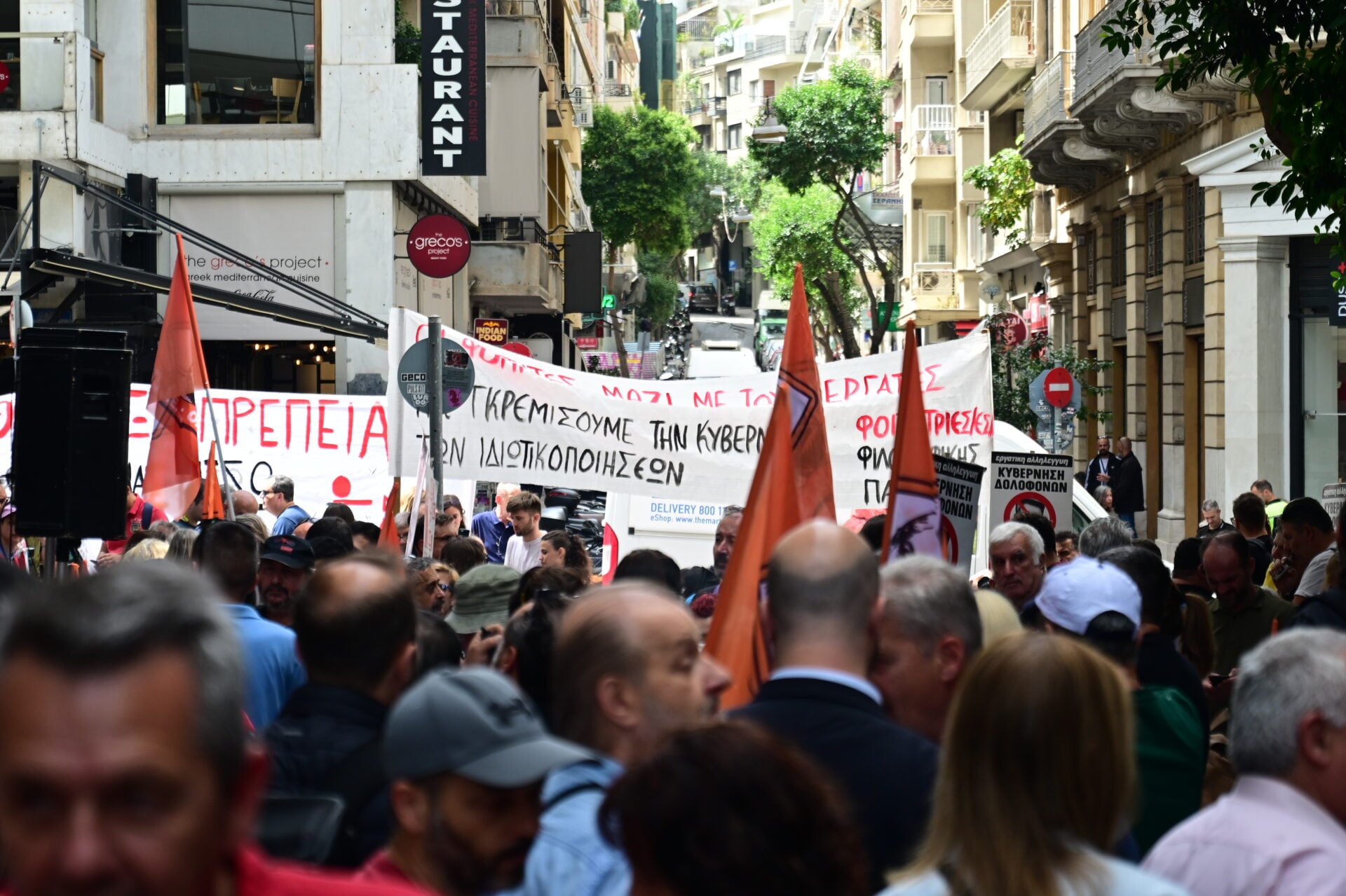 Η ΑΔΕΔΥ κήρυξε 24ωρη απεργία την Τρίτη 16 Δεκεμβρίου