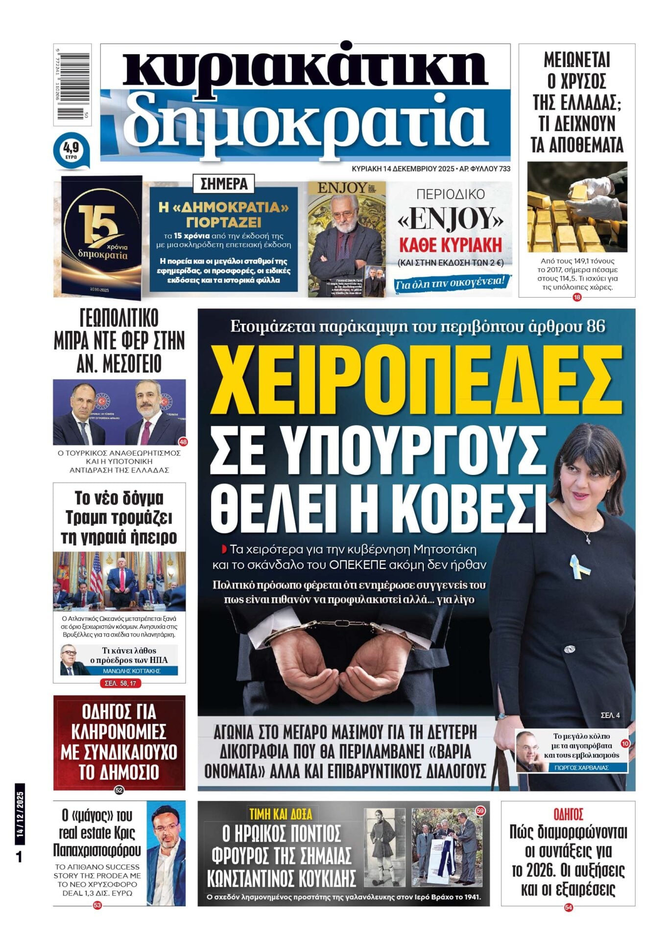 01_Cov_Kyr_14_12_2025.indd