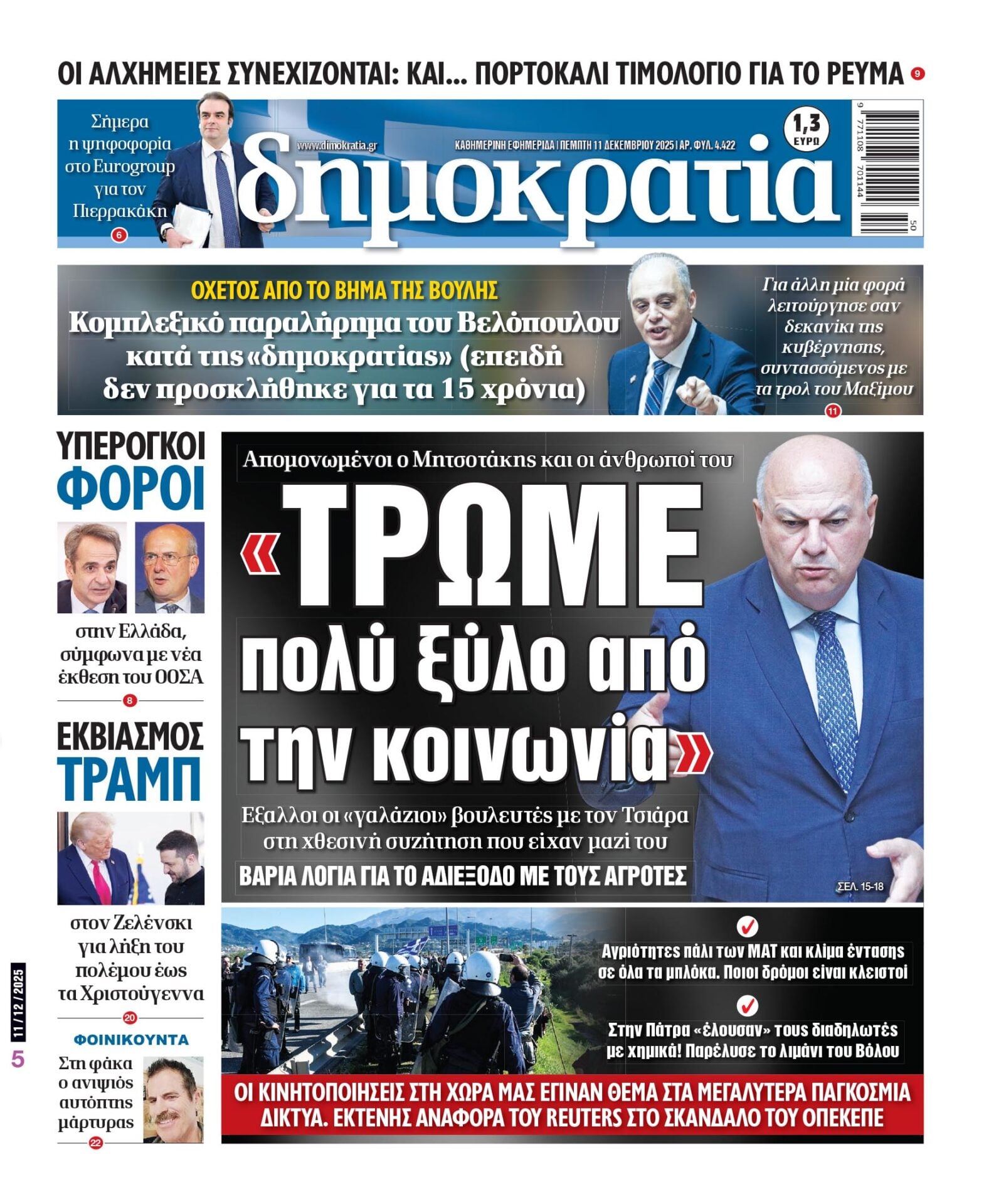 00_PROTH_NEW_11_12_2025.indd