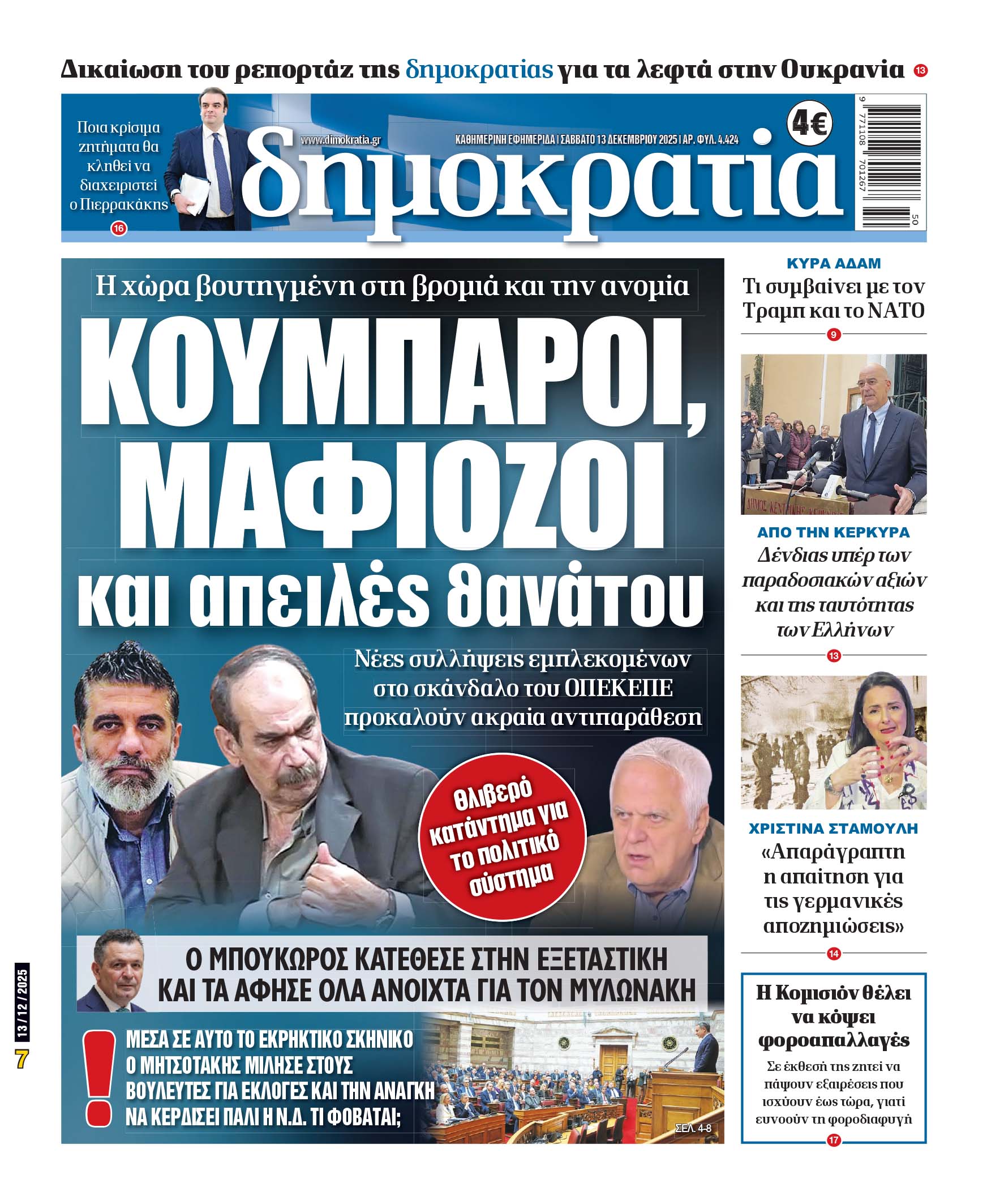 00_PROTH_NEW_13_12_2025.indd