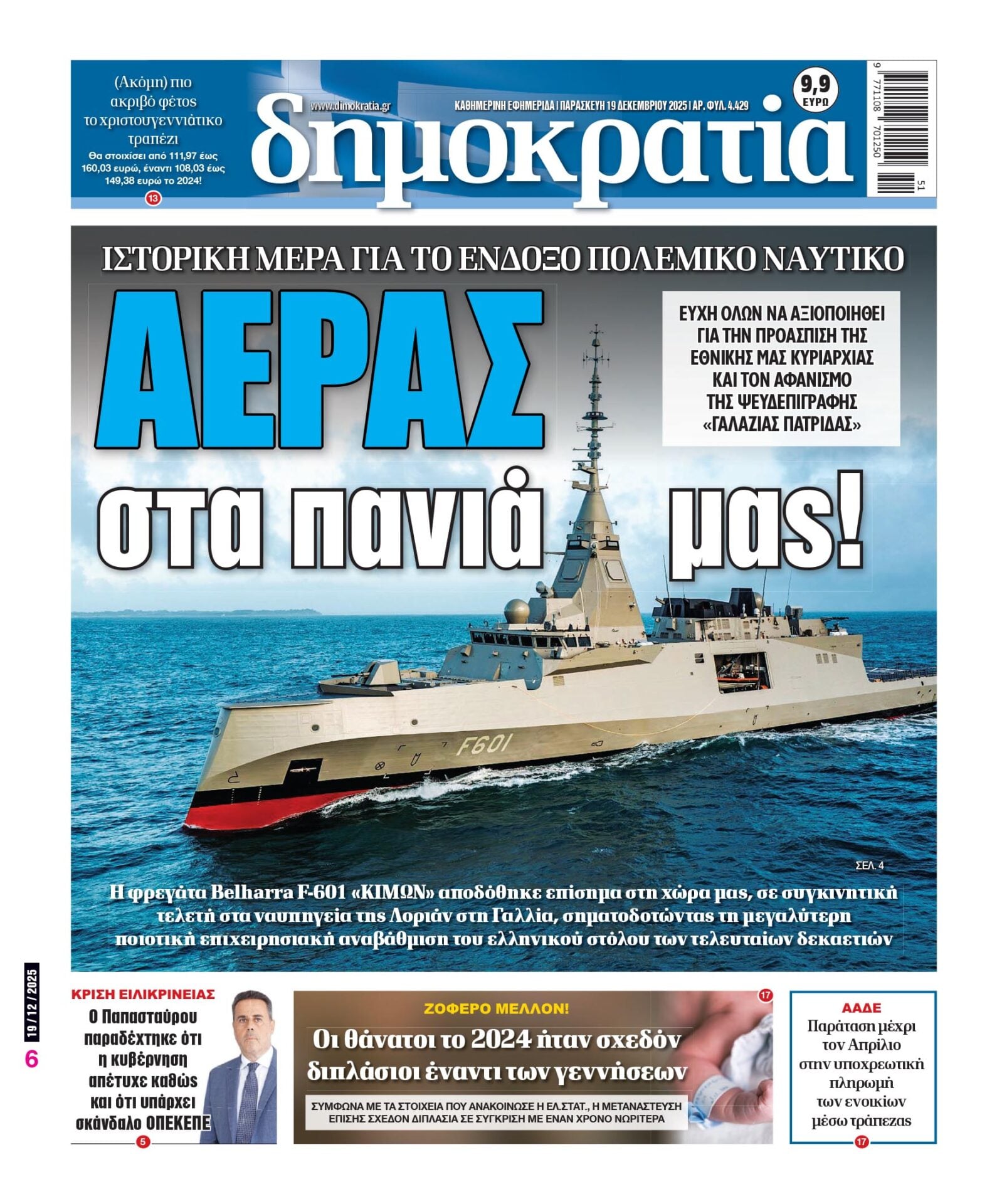 00_PROTH_NEW_19_12_2025.indd