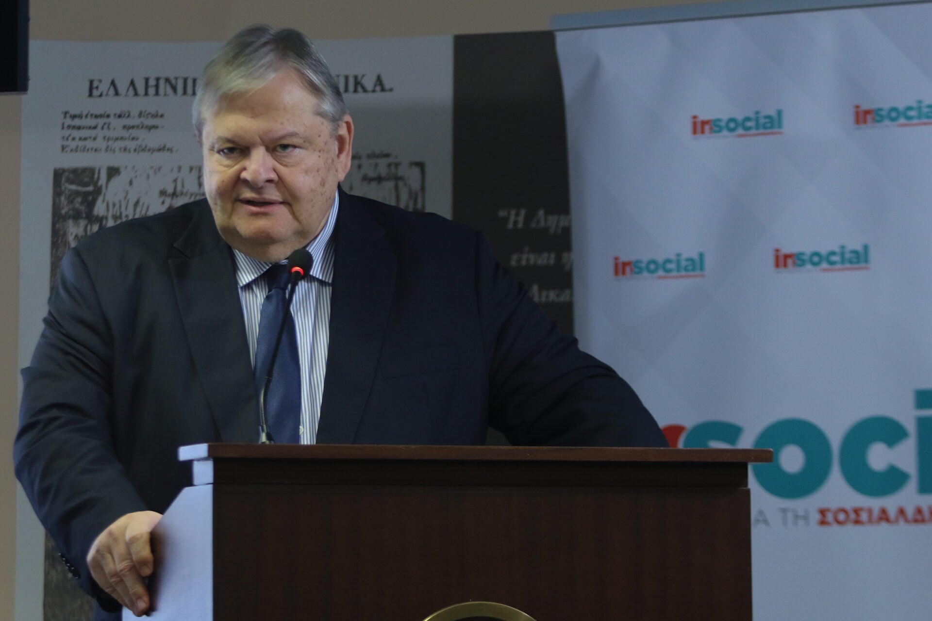 Ευάγγελος Βενιζέλος για μπλακ άουτ στο FIR Αθηνών: Είναι ζήτημα εθνικής ασφάλειας, δεν πρέπει να επαναληφθεί