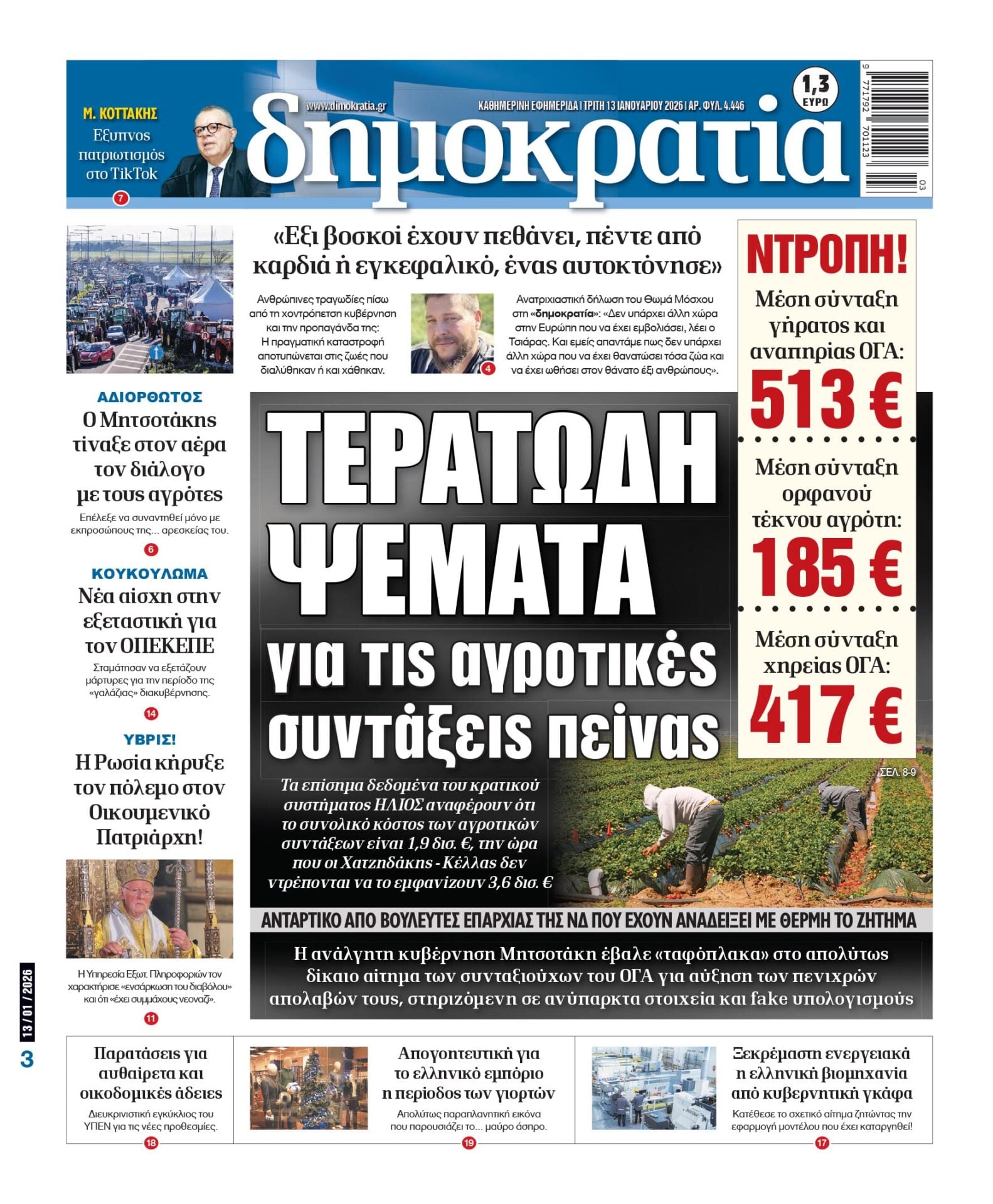 00_PROTH_NEW_13_01_2026.indd